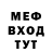 Меф 4 MMC Clay xdX