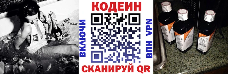 Кодеин напиток Lean (лин)  Купить закладки  Няндома 
