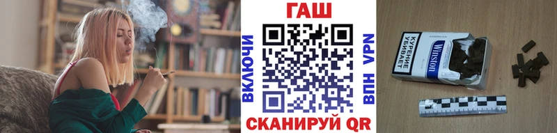 ГАШ гашик  Купить  Няндома 