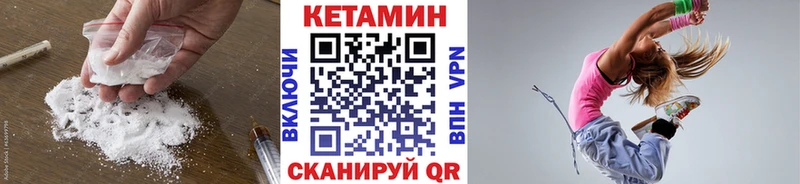 Купить где  Няндома  Кетамин VHQ 