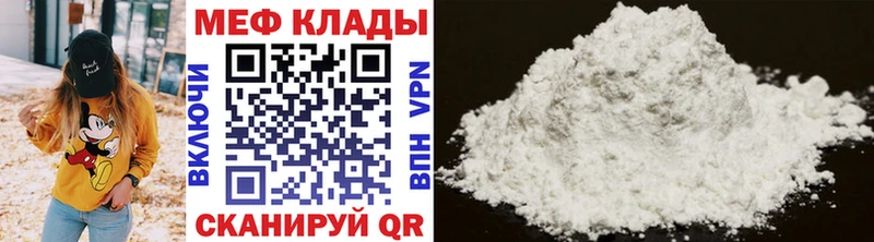 Купить  Няндома  МЕФ mephedrone 