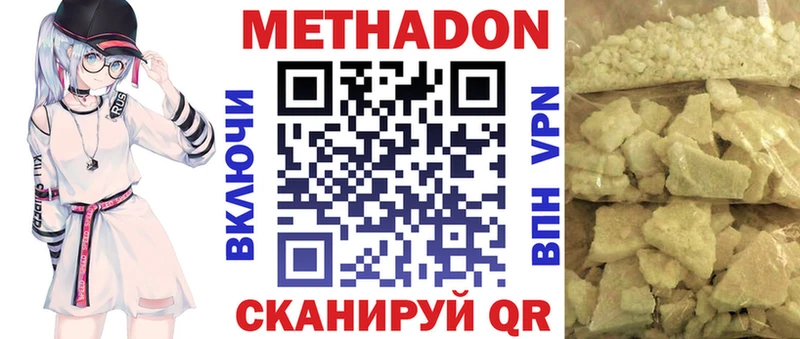 Купить  Няндома  Метадон VHQ 